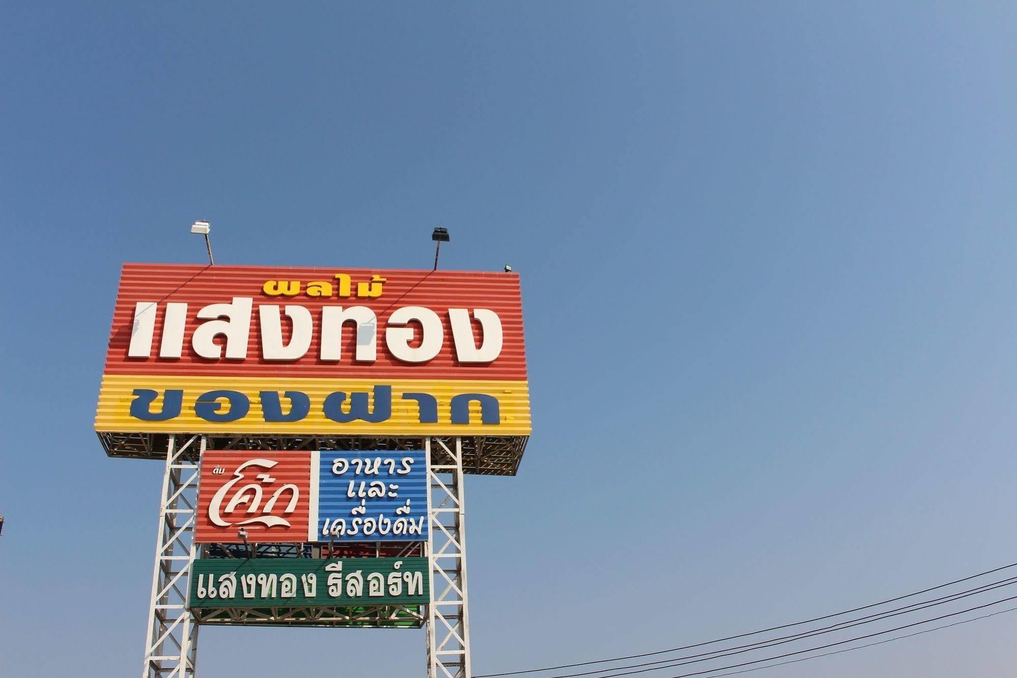 Saengthong Resort Chiangmai Csiangmaj Kültér fotó